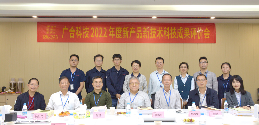 祝贺fun88入口三项科技成果顺利通过评价