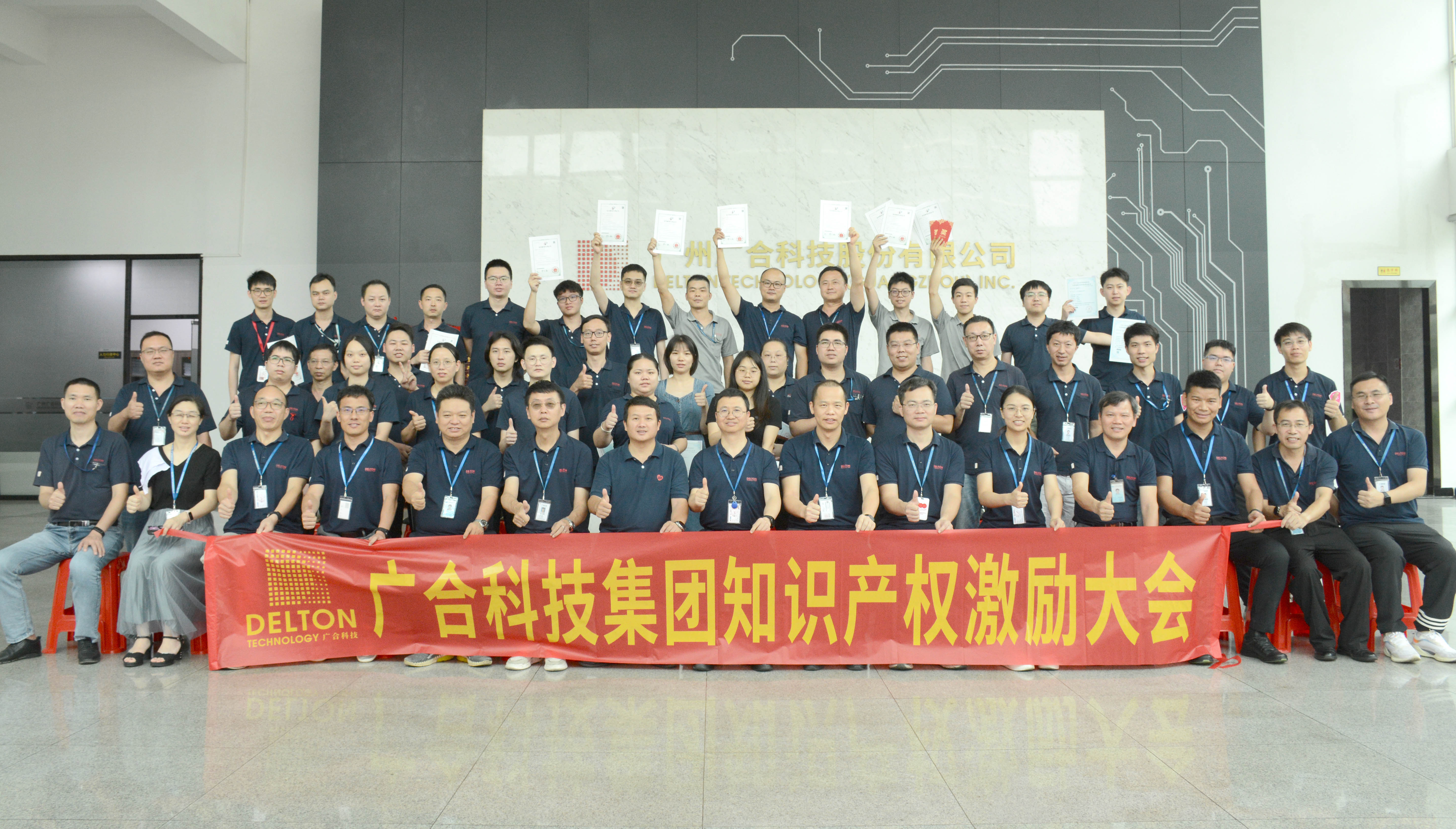 fun88入口2023年夏季知识产权激...