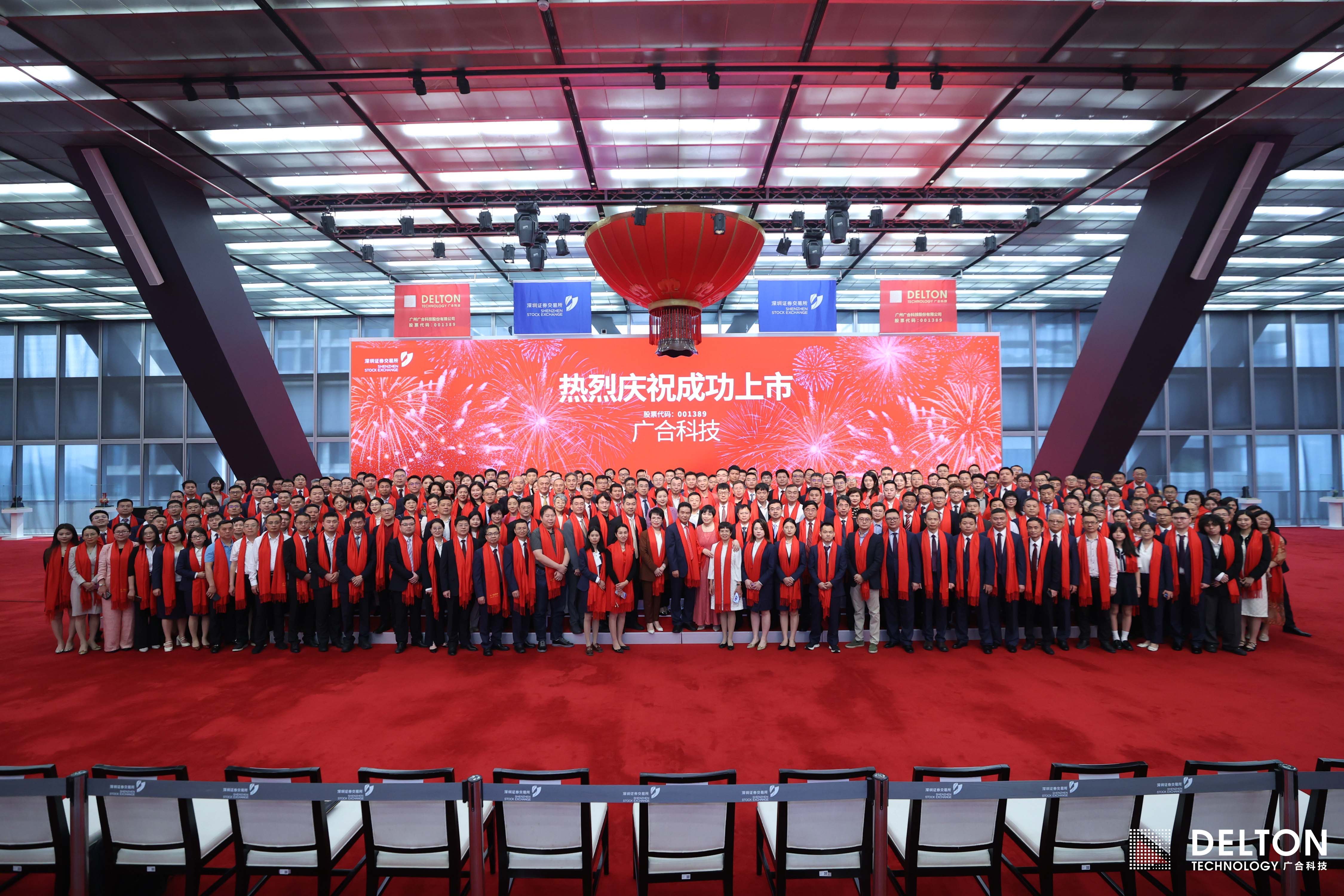 fun88入口（001389）首次公开发...