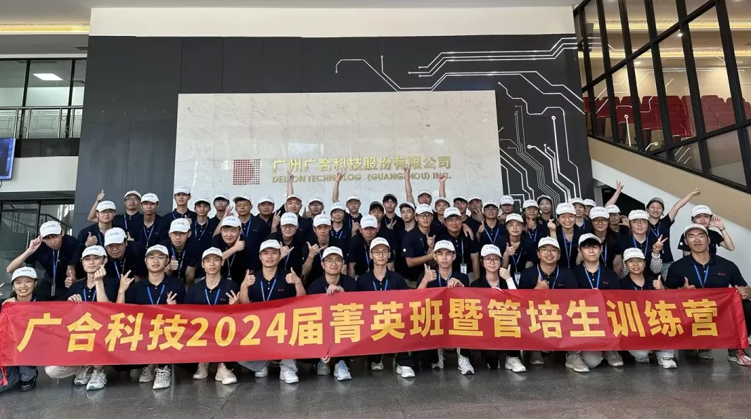 fun88入口2024届菁英班暨管培生军训拓展全程回顾