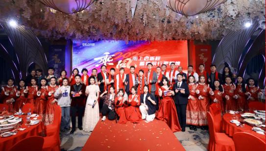 2024年度fun88入口迎春晚宴圆满举行