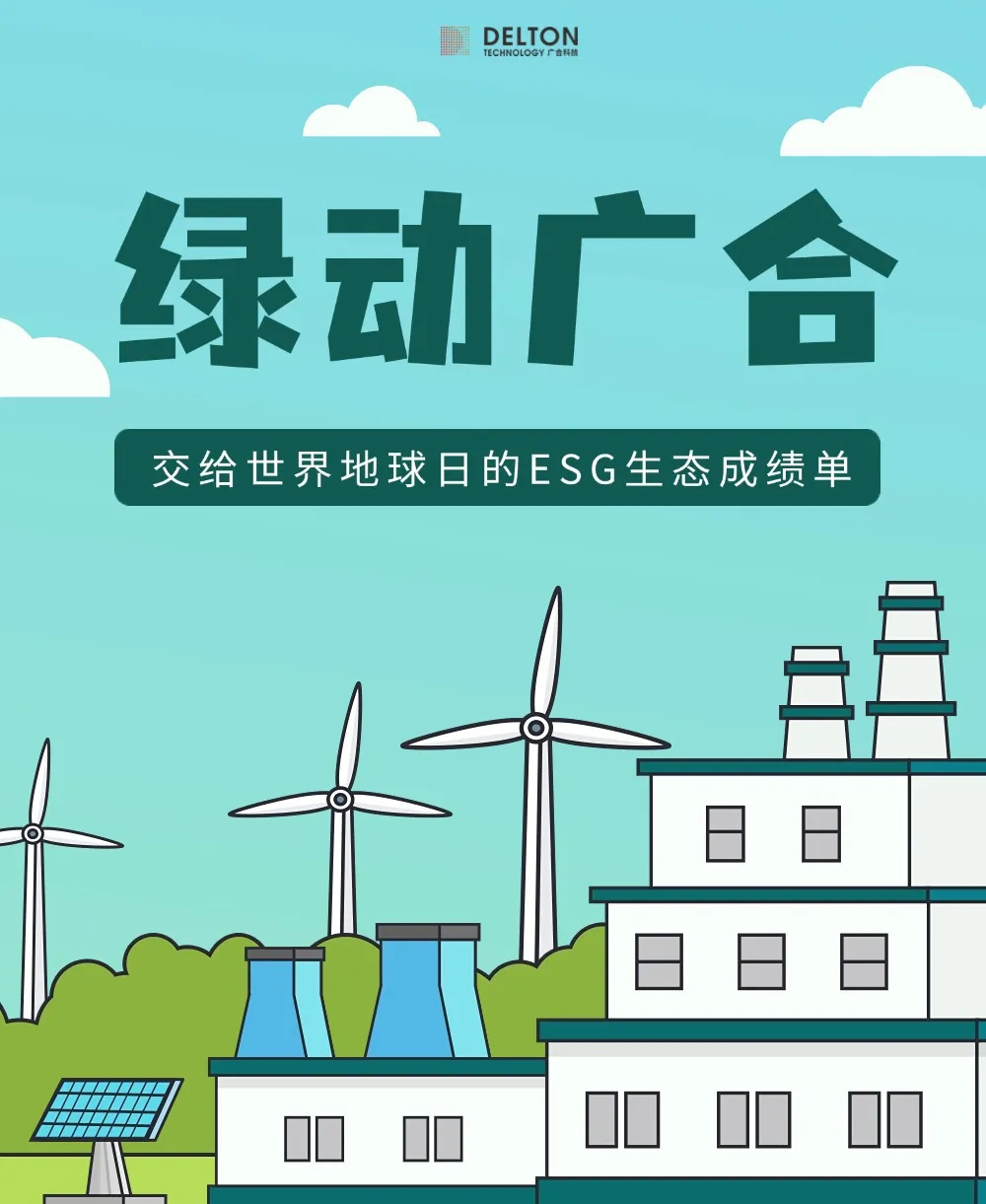 fun88入口交给世界地球日的ESG生态成绩单