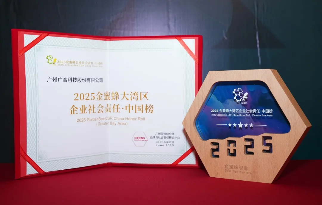 fun88入口登榜“2025金蜜蜂大湾区企业社会责任·中国...