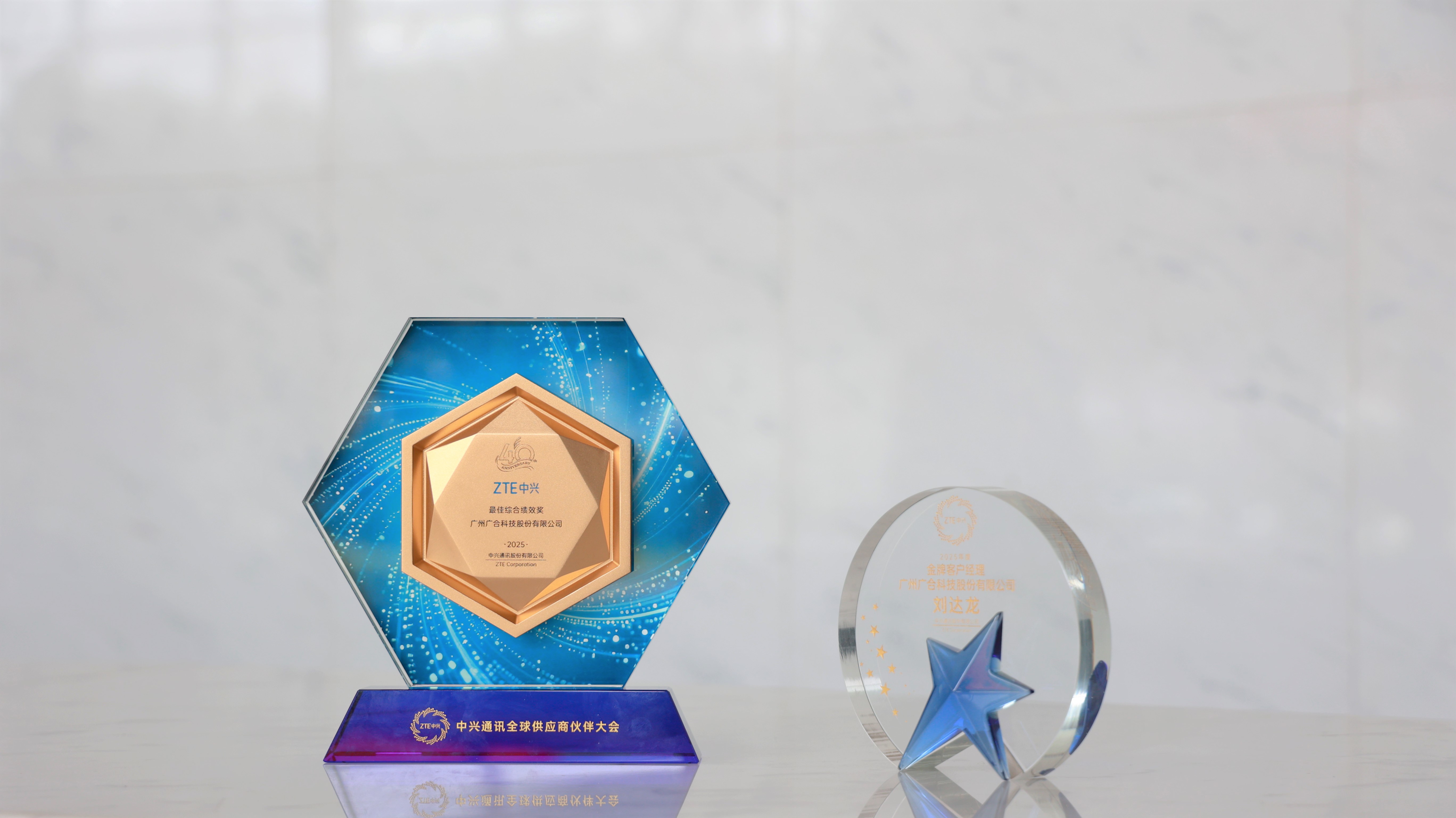 fun88入口荣获中兴通讯2025年度两项供应商大奖